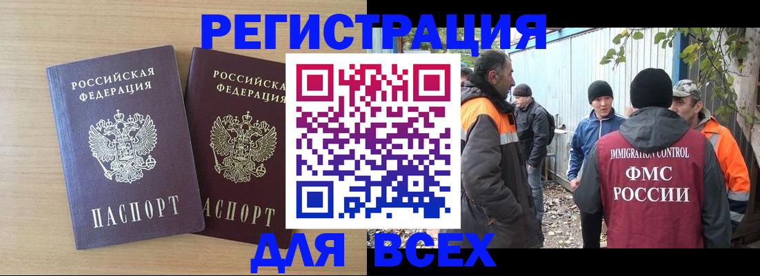 прописка гарантия в Кировграде
