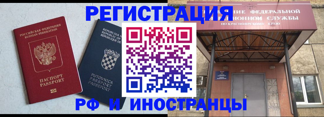прописка поиск в Кировграде