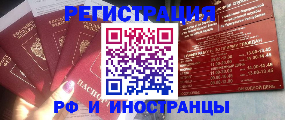 временная регистрация законно в Кировграде